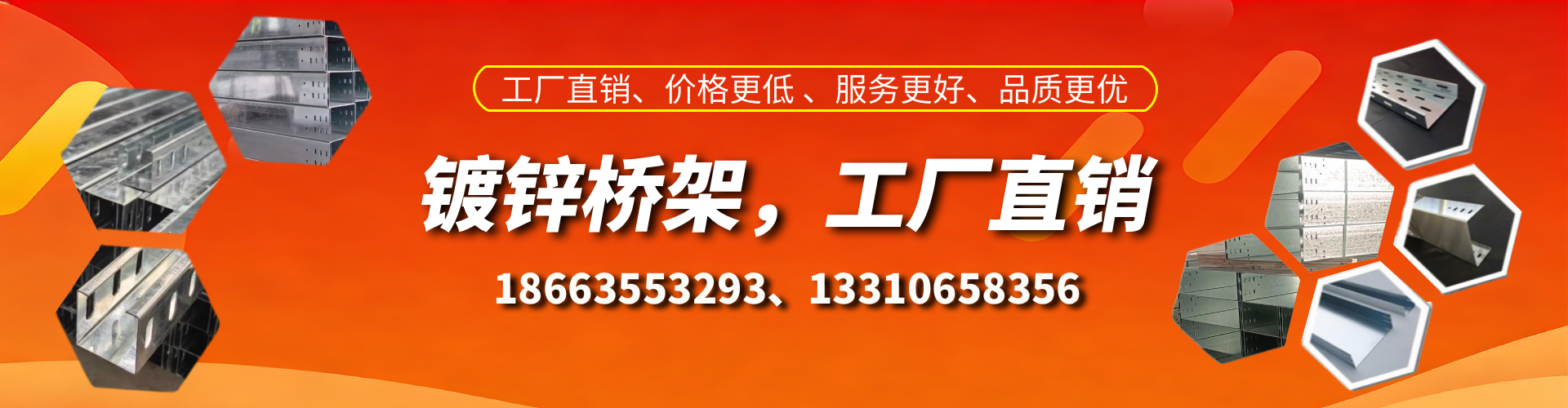 三河镀锌桥架厂家